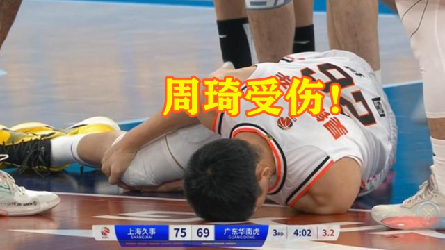 揪心！慢镜还原周琦受伤被担架抬上救护车，王哲林：为周琦祈祷！_腾讯新闻