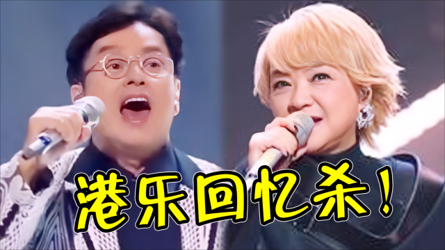 《声生不息》新赛季又杀疯了！港乐大佬集体出战，网友：下血本了！_腾讯新闻