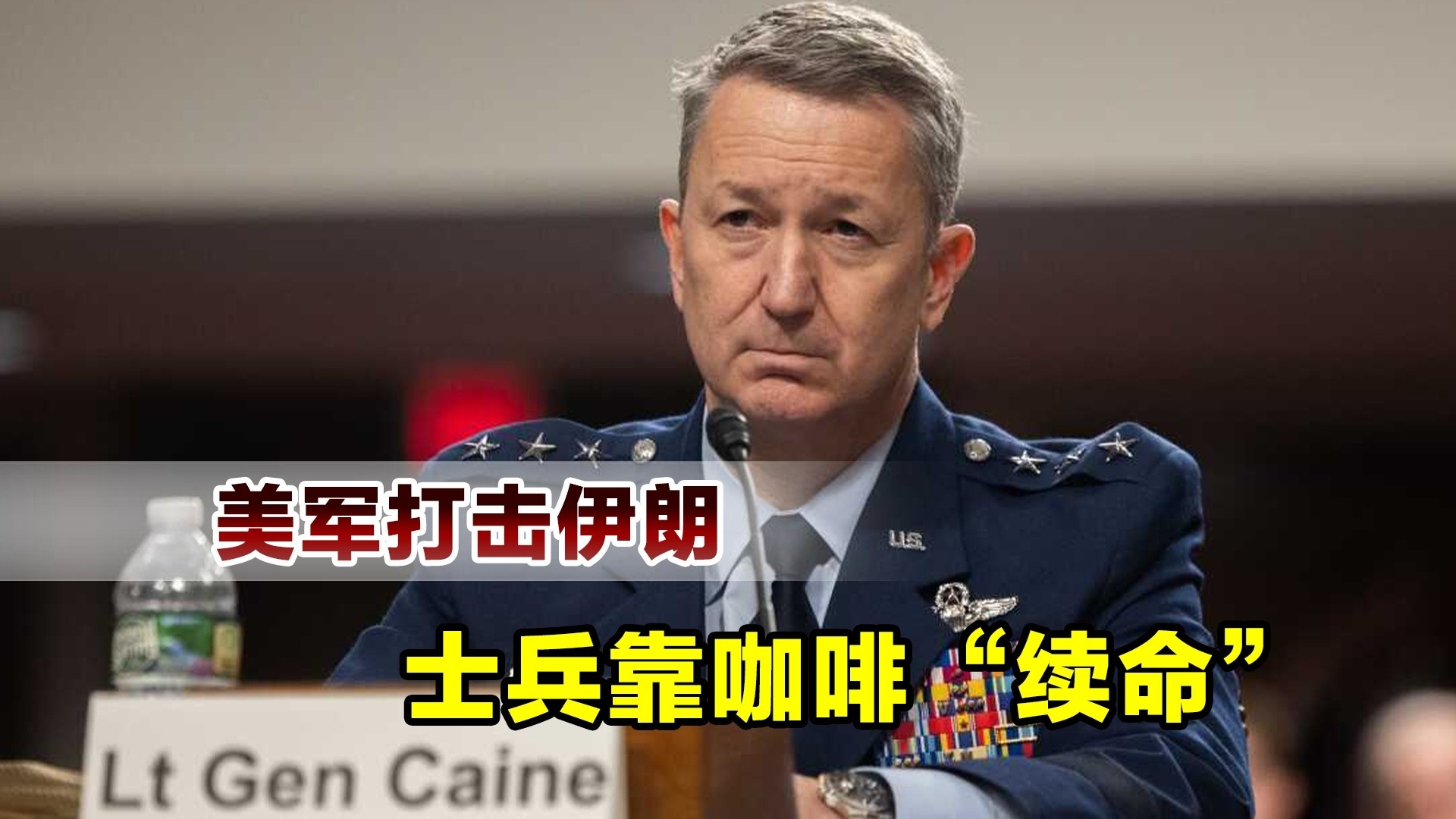 美军“续命清单”曝光，和普通牛马没什么区别_腾讯新闻