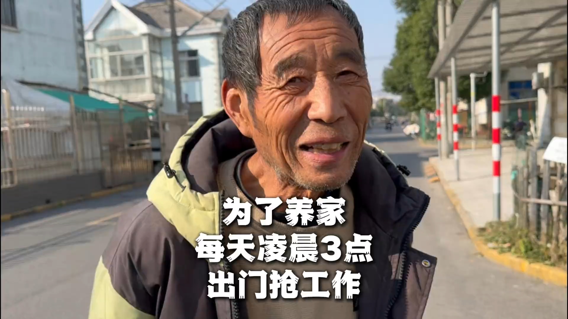 为了养家，62岁老人，每天凌晨3点，出门抢工作！_腾讯新闻