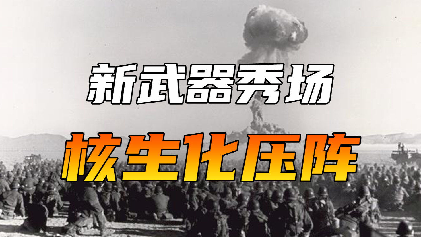 炸瘫全日本嫌不够，美军对日作战计划有多狠？15颗核弹量大管够_腾讯新闻