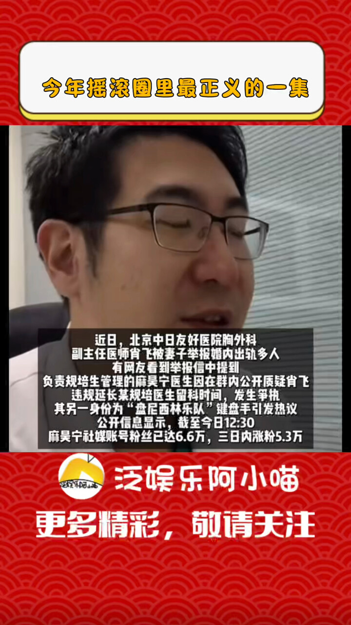 麻昊宁说的对！不论是当医生还是做音乐都要有扎实的基本功！_腾讯新闻