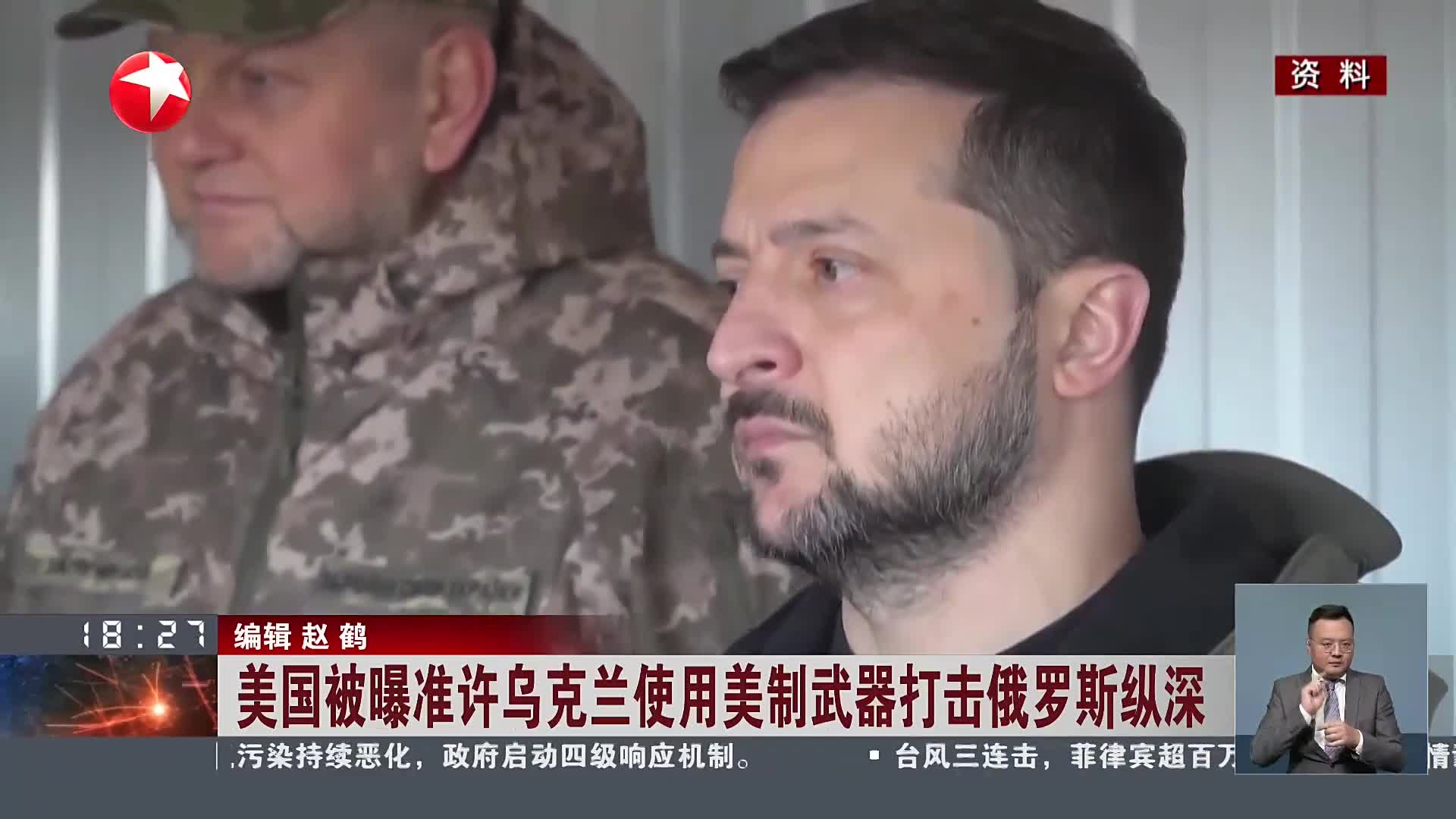 美国被曝准许乌克兰使用美制武器打击俄罗斯纵深_腾讯新闻