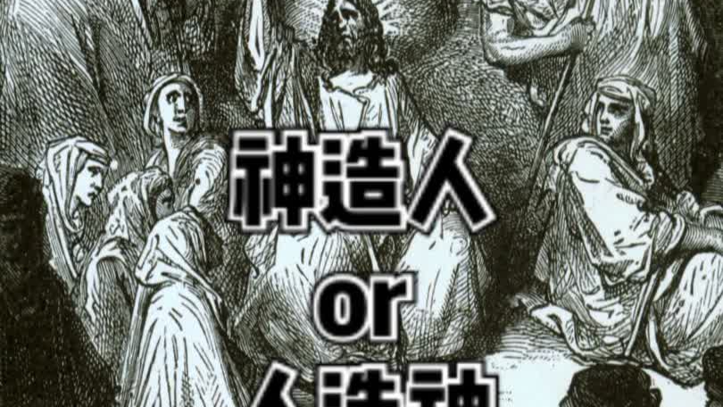 究竟是神创造了人，还是人创造了神？回顾哲学史上的第一次反造神_腾讯新闻
