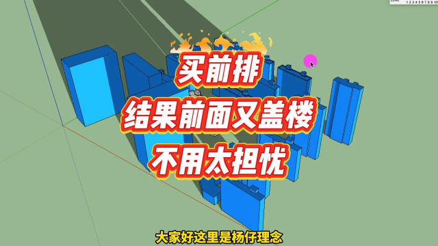 买了前排低楼层，结果前面地块又盖大办公楼，挡光到底有多严重_腾讯新闻