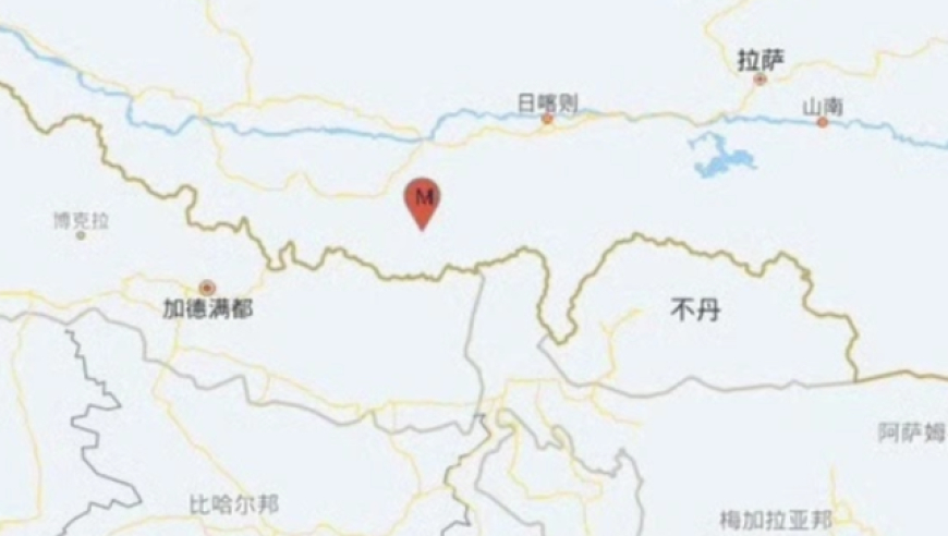 西藏日喀则市定结县发生4.6级地震 震源深度10公里