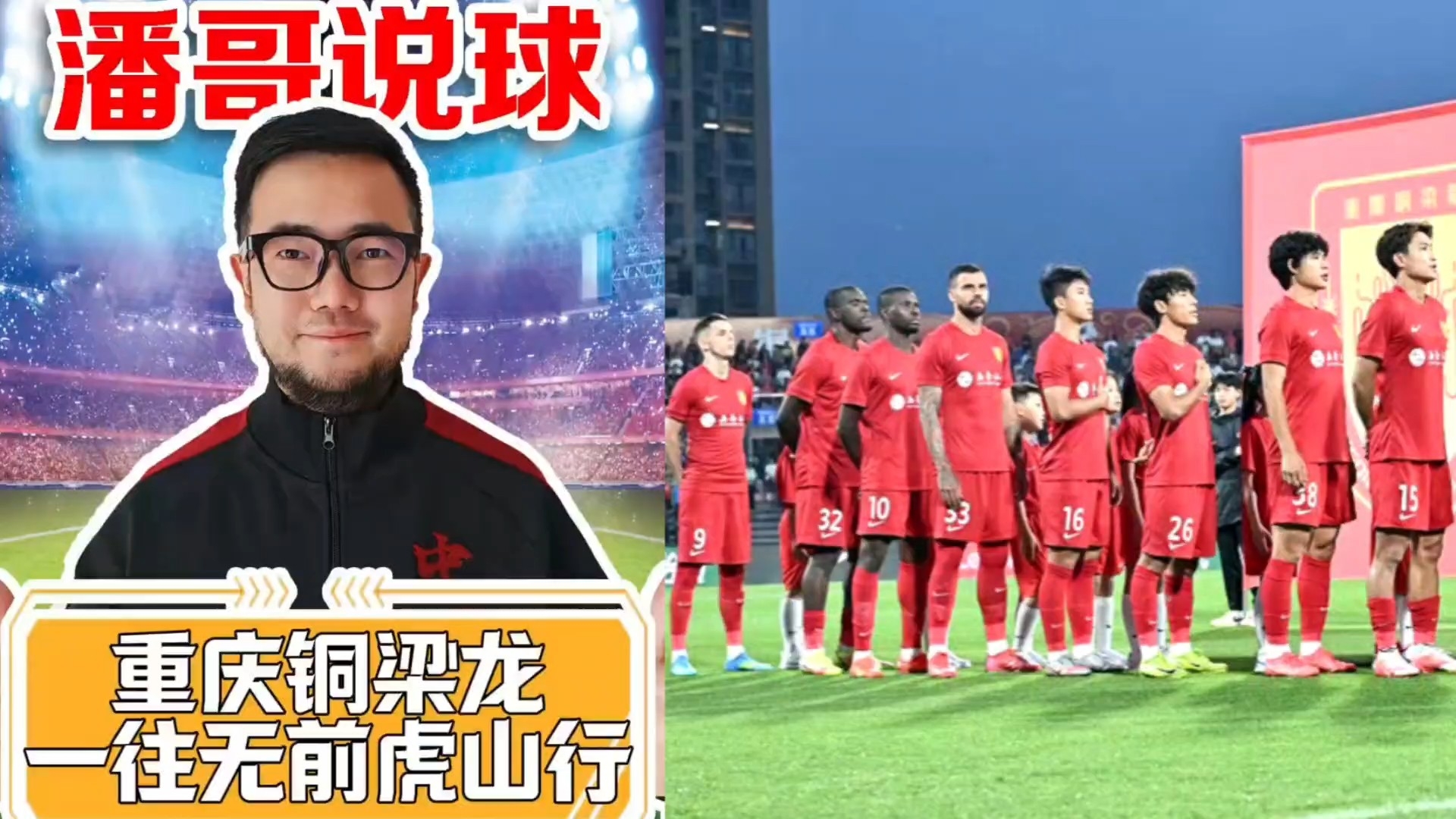 重庆铜梁龙一往无前虎山行，肯帕努屡建奇功连破强敌 | 潘谈中超_腾讯新闻