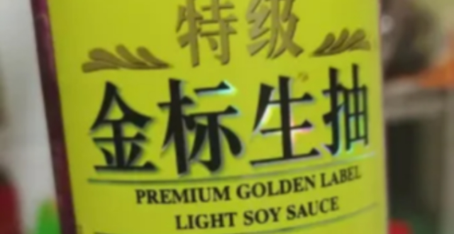 海天特级金标生抽开封一周竟“生蛆”