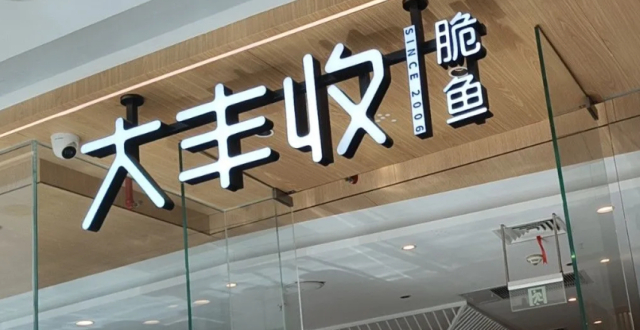 餐饮店被曝要求员工清扫后舔地板；门店：无此要求，是店长为证明地板干净的个人行为缩略图