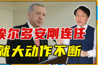 埃尔多安刚连任就大动作不断，即阻止瑞典入北约，还插手法国骚乱_腾讯新闻