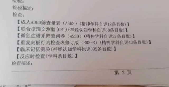 高三学生学习困难去医院测出“智障”，当事人回应缩略图