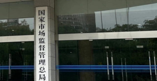 市场监管总局：平台要求商家“全网最低价”可能构成垄断缩略图