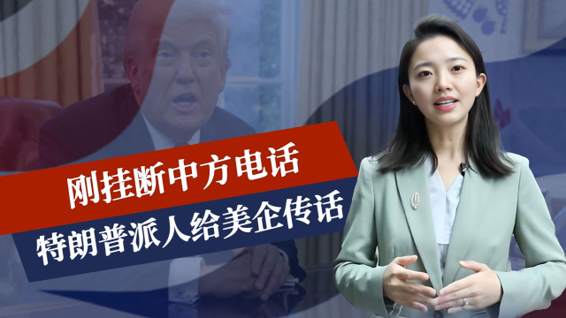 中美贸易摩擦加剧，美驻华大使庞德伟会晤在华美企释稳信号_腾讯新闻