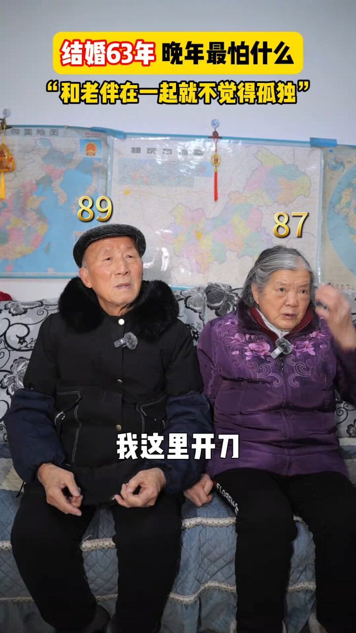 老伴老伴，老来作伴_腾讯新闻
