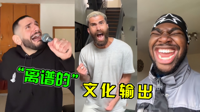 奇怪的文化输出有多离谱？川子《今生缘》在国外爆火，老外玩疯了！_腾讯新闻