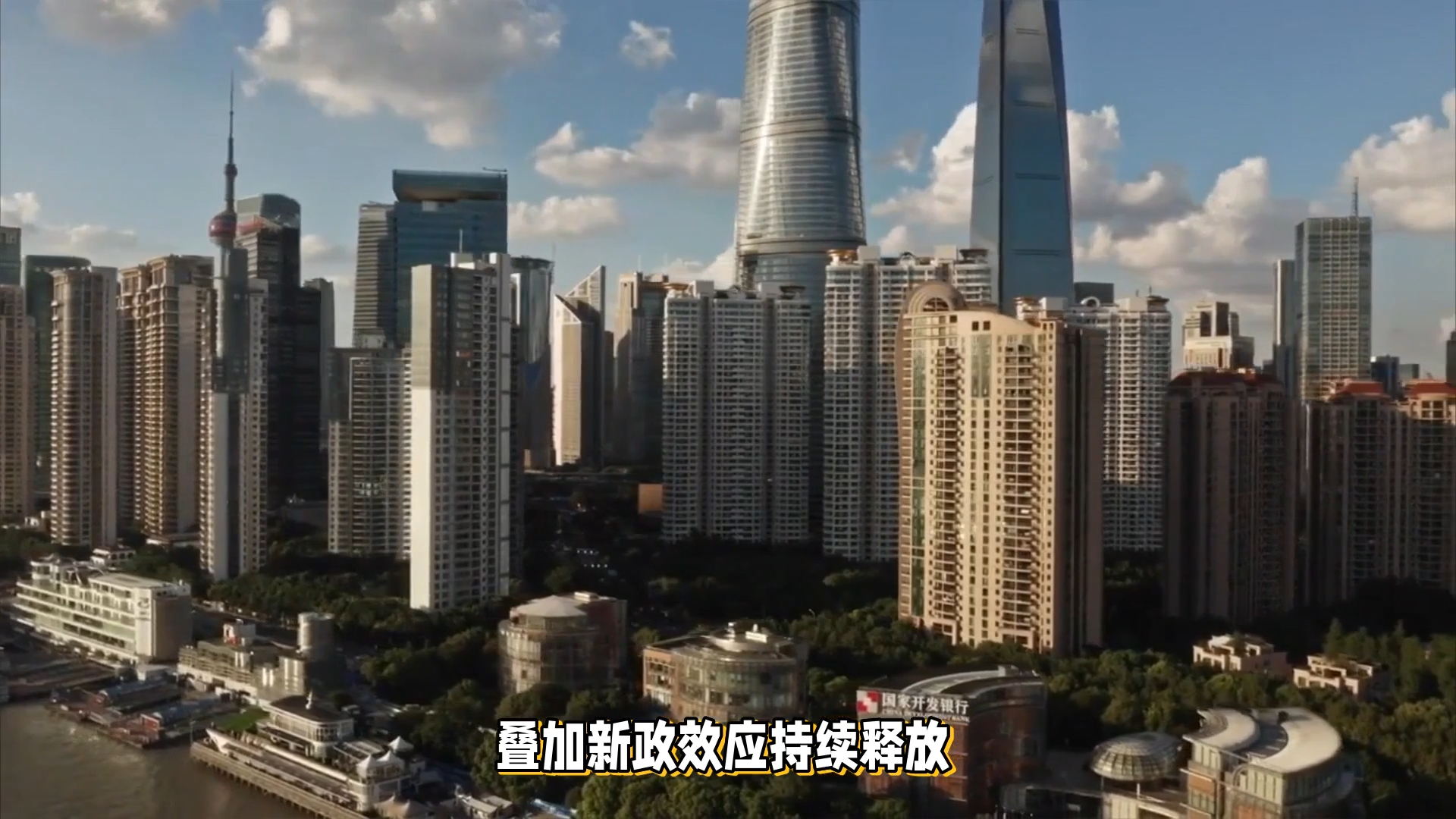 上海楼市新政首周显效！二手房成交环比涨11%，中介带看量激增_腾讯新闻