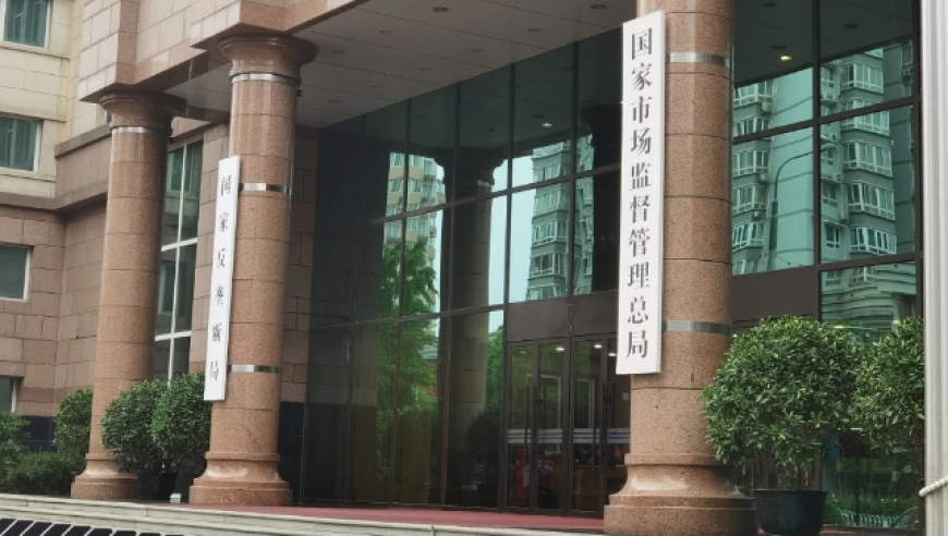 市场监管总局：让市场有进有出 用组合拳整治“内卷式”竞争
