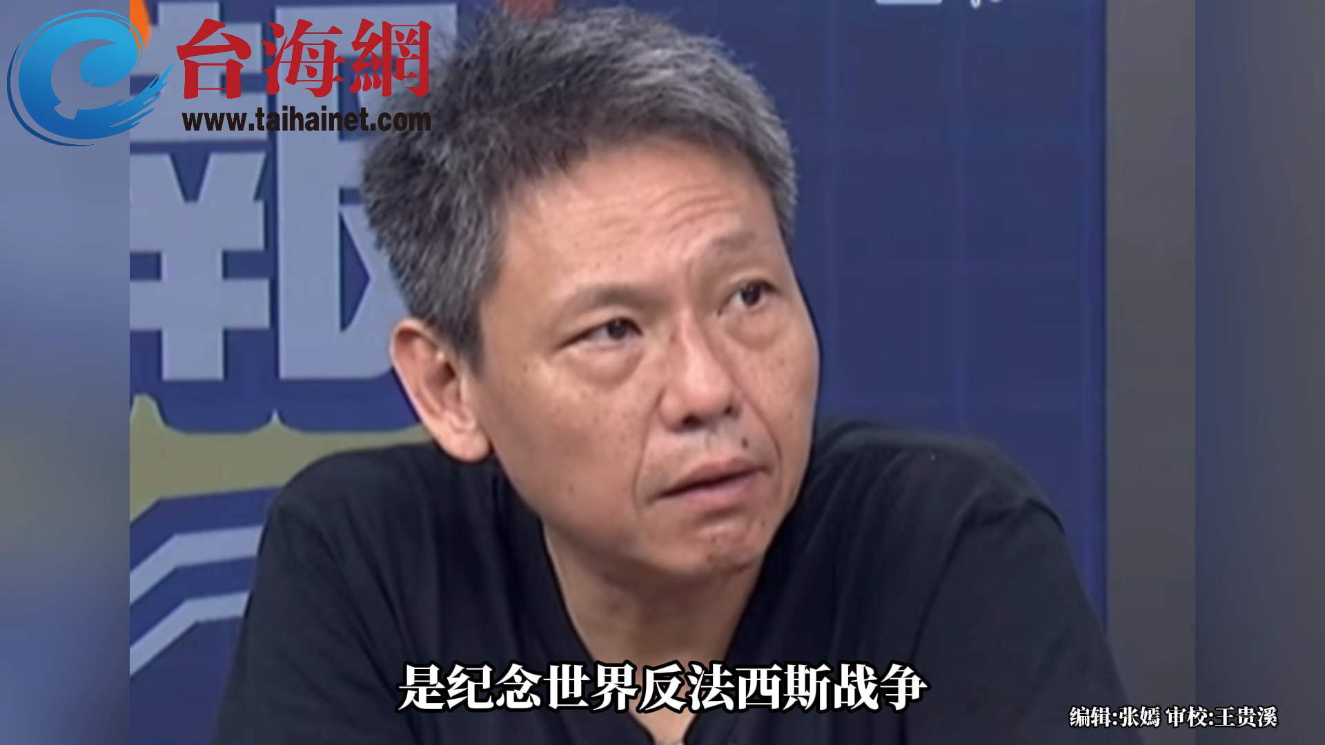 台当局阻挠台湾同胞参加九三阅兵 谢寒冰：这是两岸中国人的日子参加没什么不合理_腾讯新闻