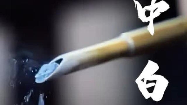 人中白的炮制智慧：尿液沉积物里的中药非遗工艺丨纪录片_腾讯新闻