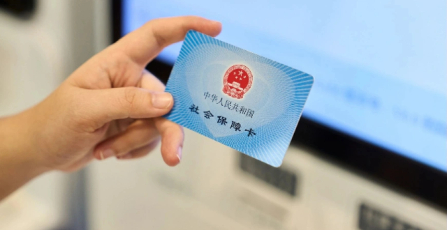 医保个人账户跨省共济来了 近亲属可用缩略图