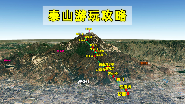 三维地图带你游览泰山，建议收藏_腾讯新闻