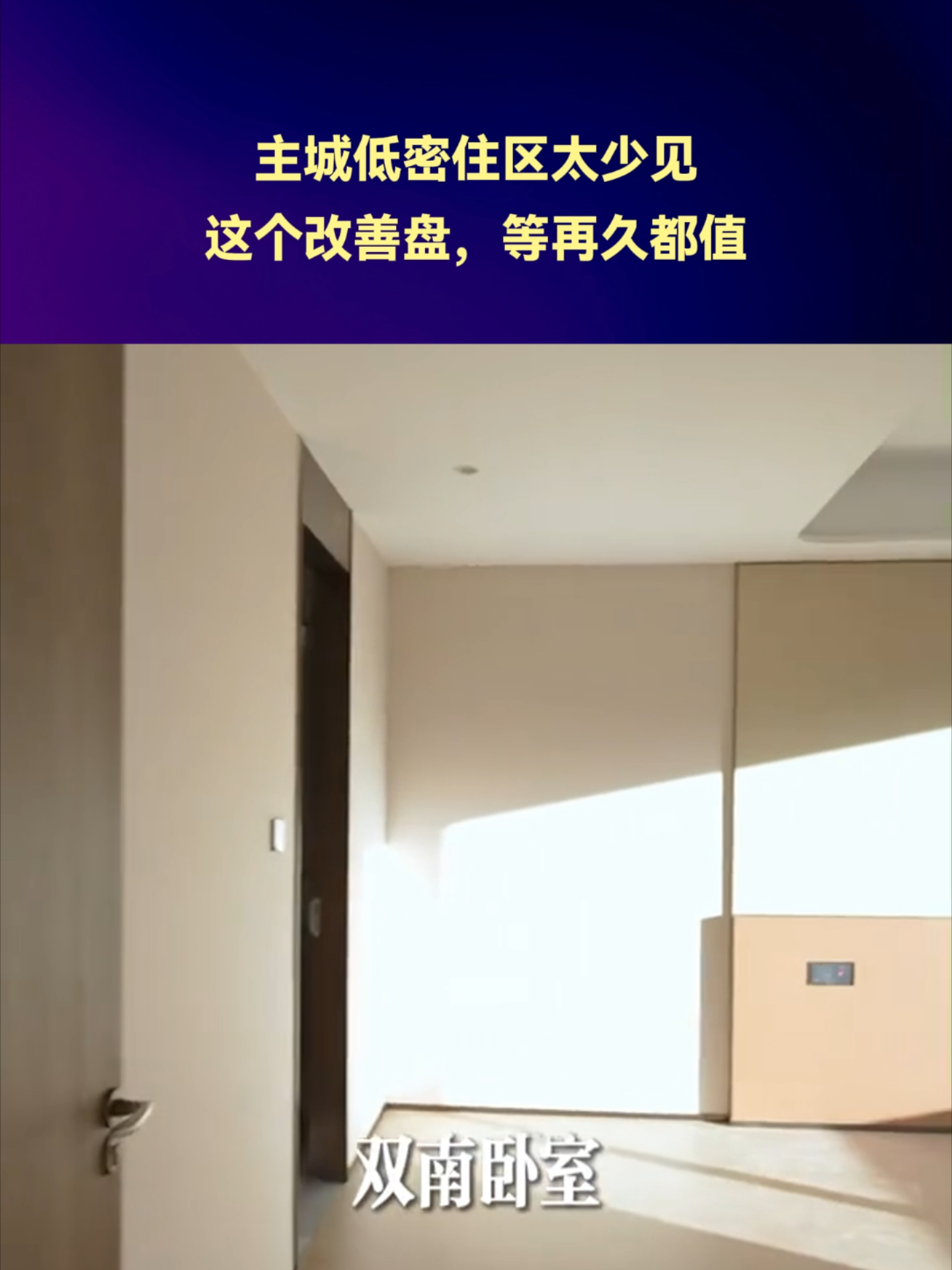 主城低密住区太少见！这个改善盘，等再久都值_腾讯新闻
