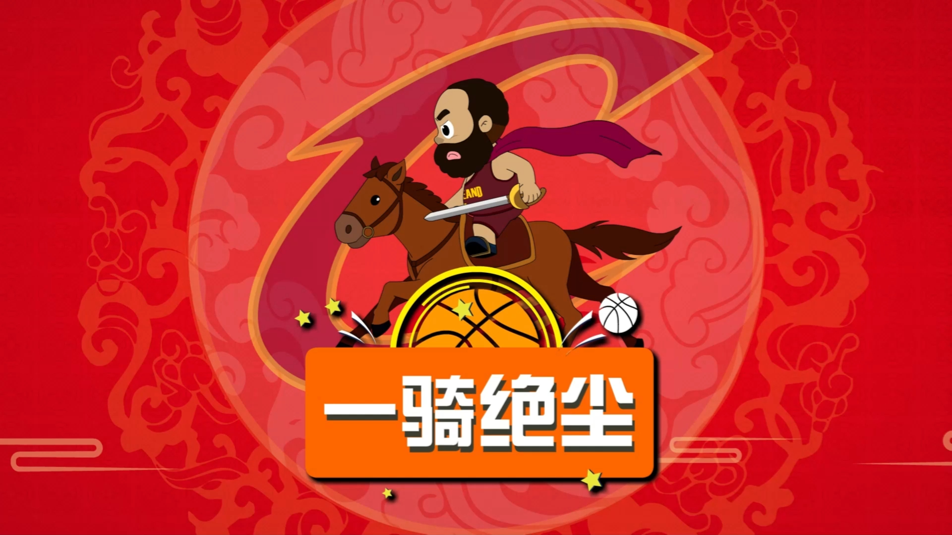 一骑绝尘_腾讯新闻