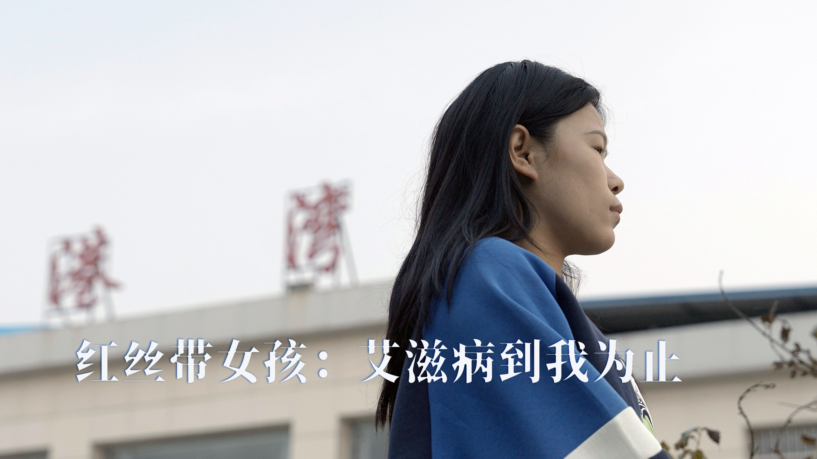 艾滋病网课没刷完(大学生网课艾滋病答案)