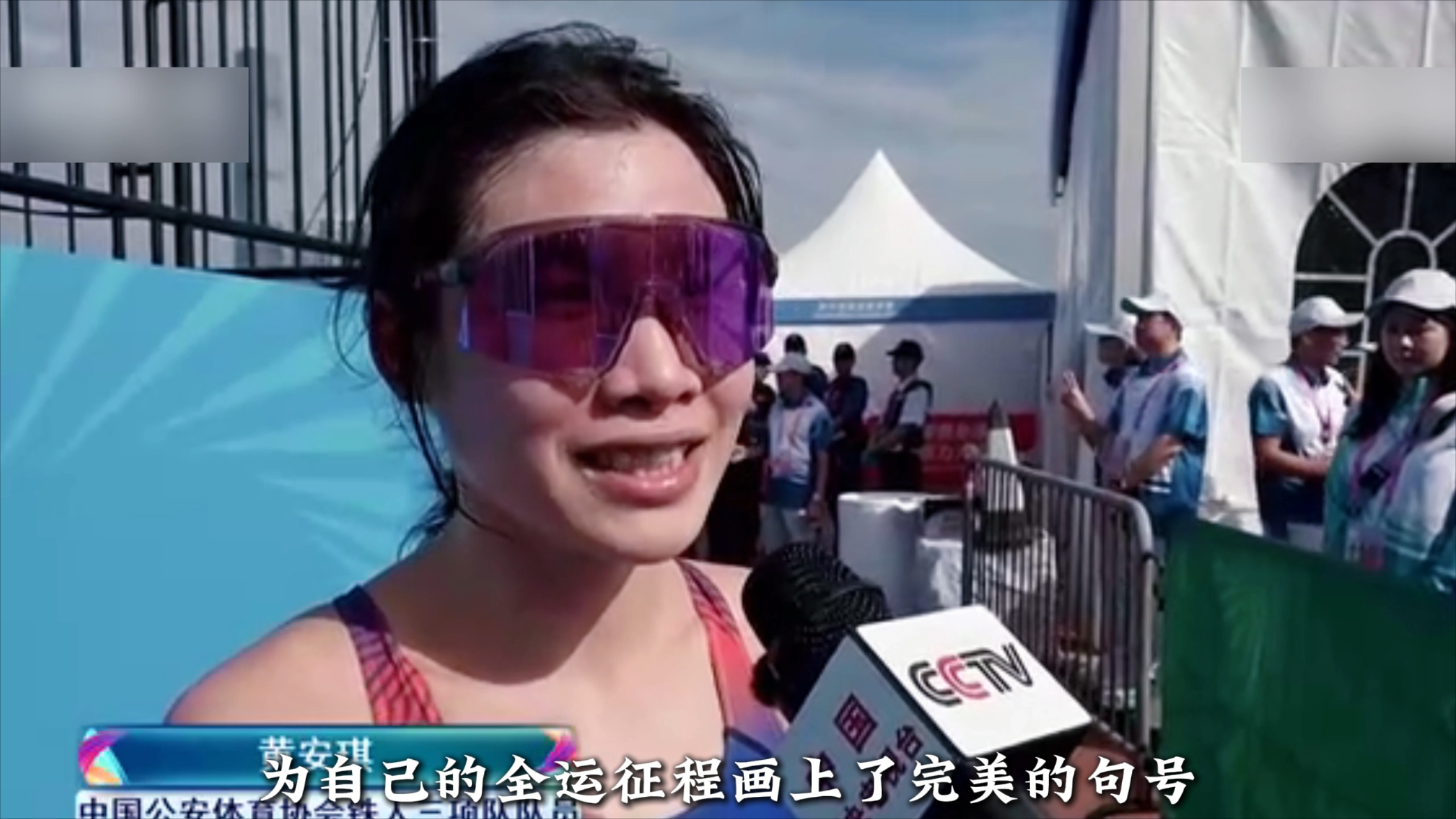 全运会：黄安琪圆梦全运！女子铁人三项决赛强势登顶_腾讯新闻