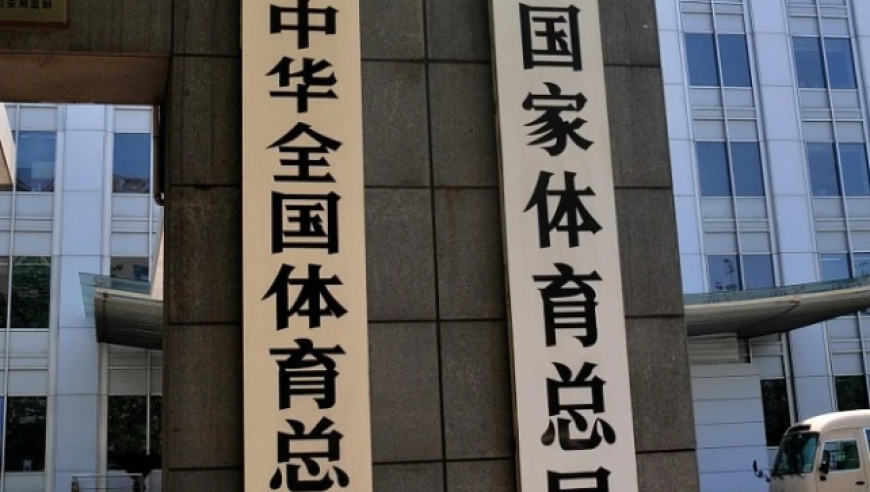 体育总局：希望大家关注运动员赛场表现，不组织、不参与庆生等活动