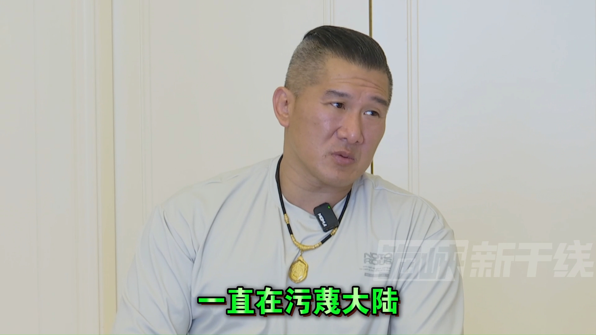 独家专访台湾网红“馆长”陈之汉，直指“黑熊学院”如“邪教”，批民进党当局污蔑大陆_腾讯新闻