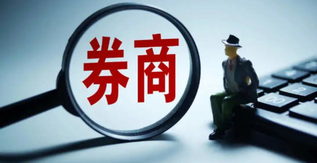 中资券商启动清理内地业务，国泰君安国际已限制账户入金和买入_腾讯新闻