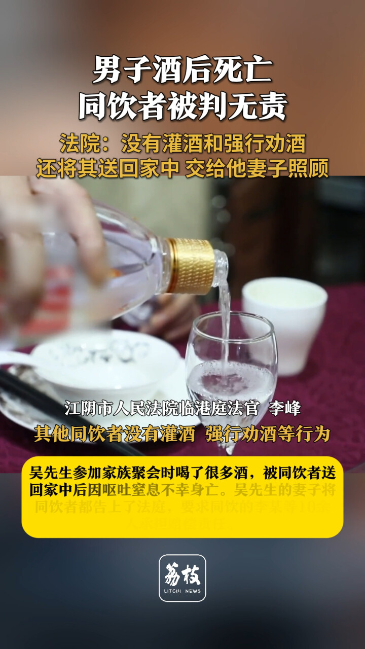 男子酒后死亡同饮者被判无责法院：没有灌酒和强行劝酒还将其送回家中 交给他妻子照顾_腾讯新闻