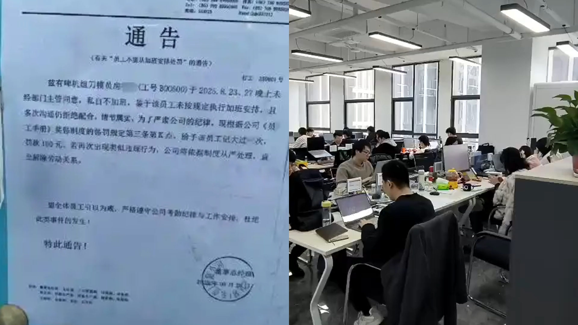 “不加班就罚钱”，公司回应对拒加班员工罚款记大过，律师解读_腾讯新闻