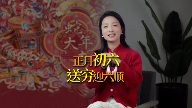 正月初六送穷神，送走穷神迎六顺_腾讯新闻