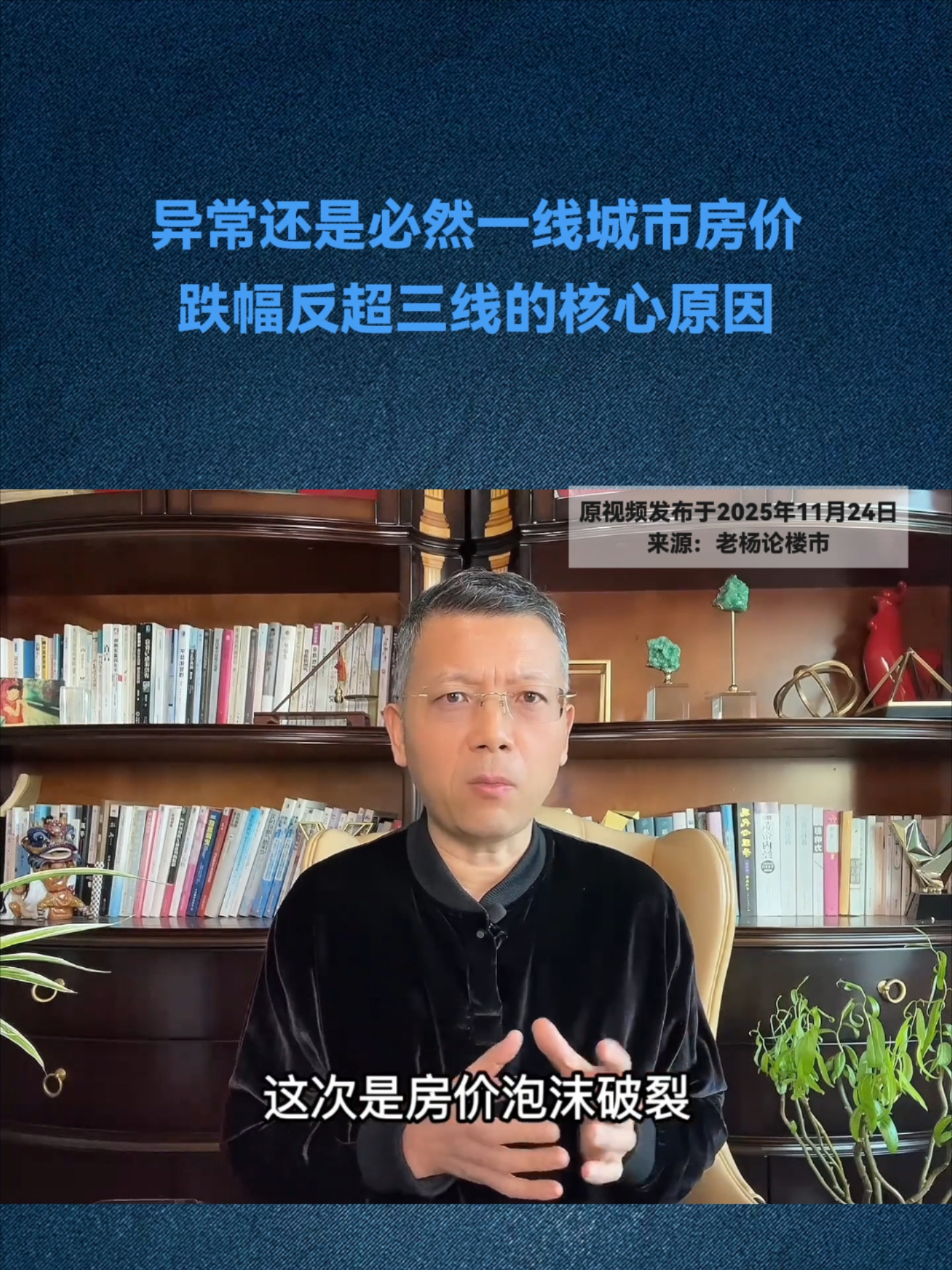 异常还是必然？一线城市房价跌幅反超三线的核心原因_腾讯新闻
