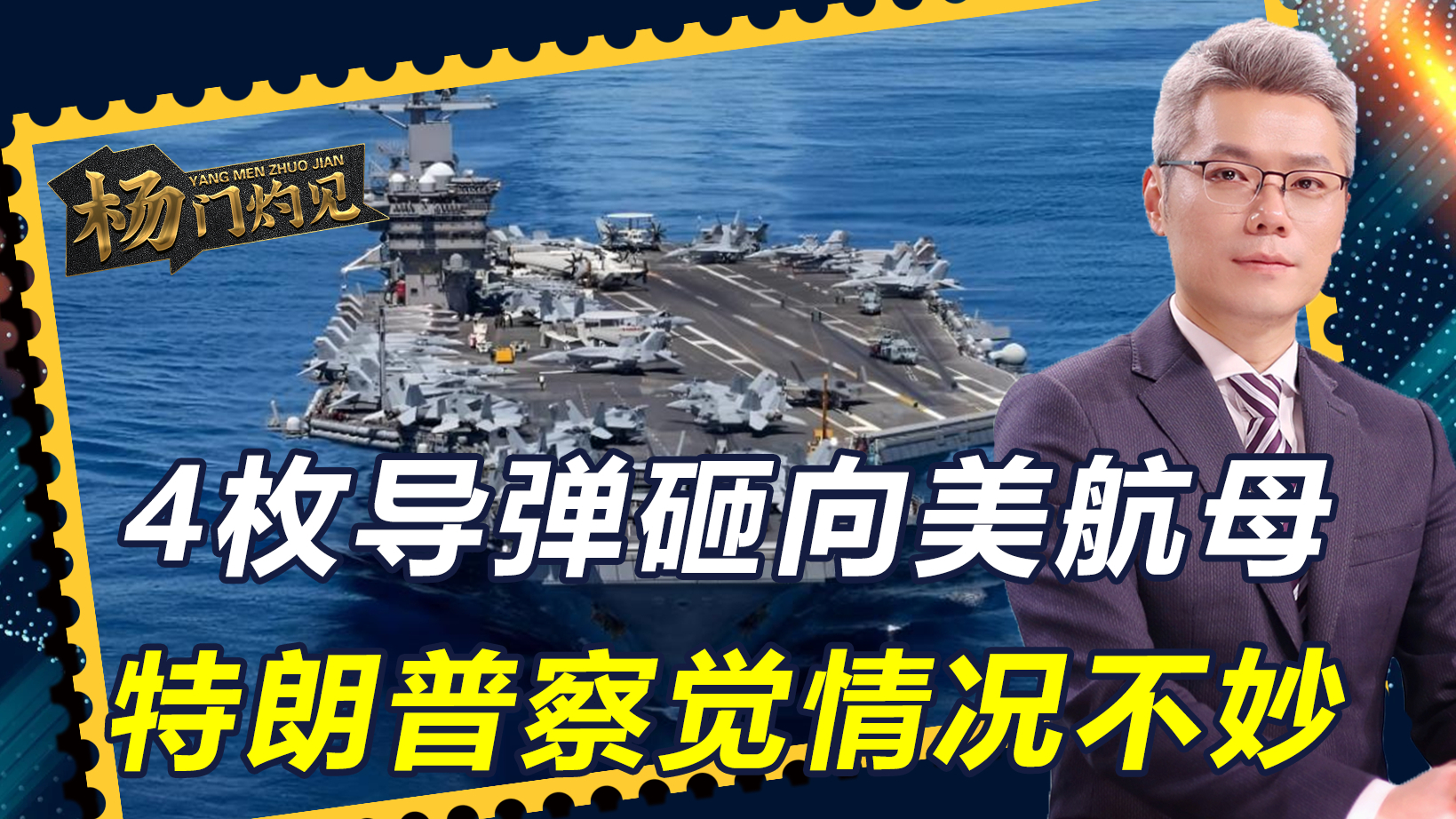 4枚导弹砸向林肯号，伊朗对美国换了新战术_腾讯新闻
