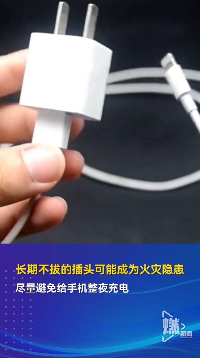 给手机整夜充电暗藏危机_腾讯新闻
