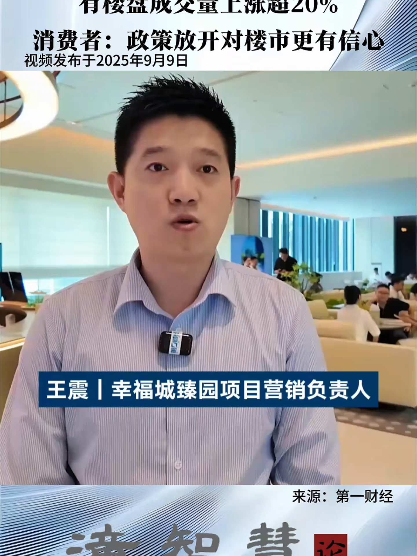 深圳楼市新政落地首个周末、有楼盘成交量上涨超20%、消费者：政策放开对楼市更有信心_腾讯新闻