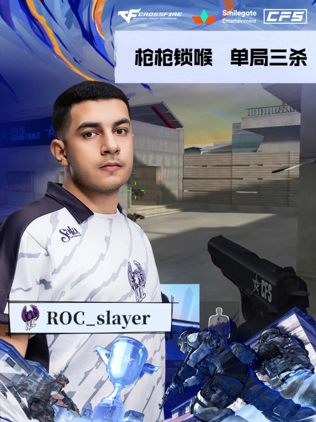 2025CFS世界总决赛·小组赛，ROC VS EVOS，ROC_slayer，枪枪锁喉，单局三杀！_腾讯新闻