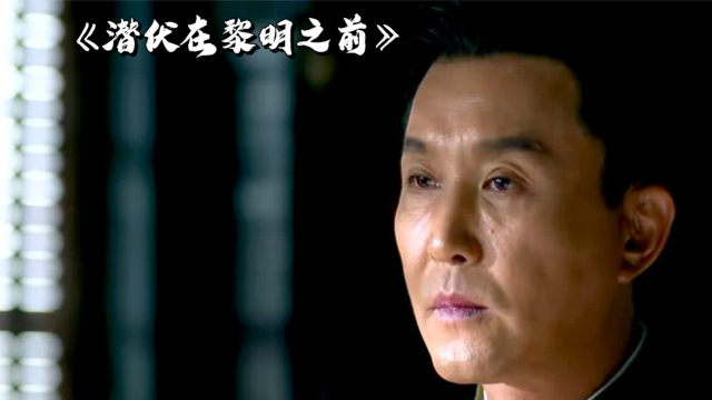 叛徒为了保住性命，准备出卖潜伏的同志，刘佳宁不惜暴露自己_腾讯新闻