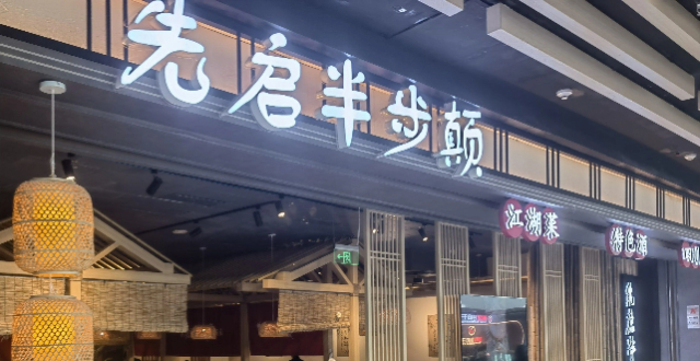 先启半步颠回应“敌敌畏”消杀