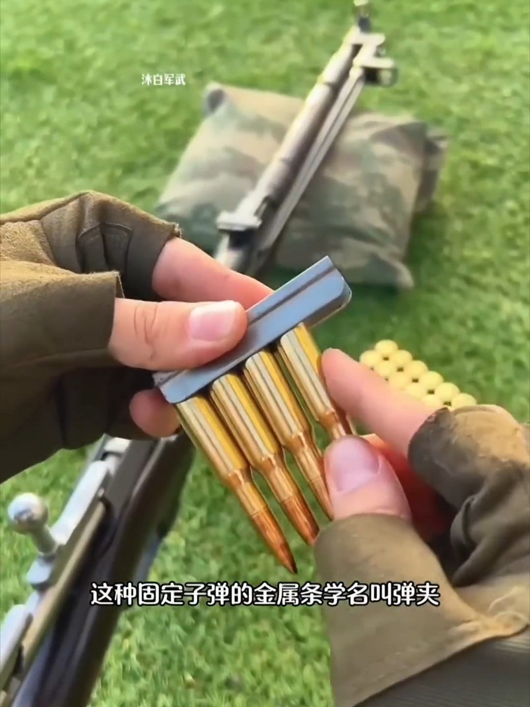 最古老的装弹辅助工具，弹夹！_腾讯新闻
