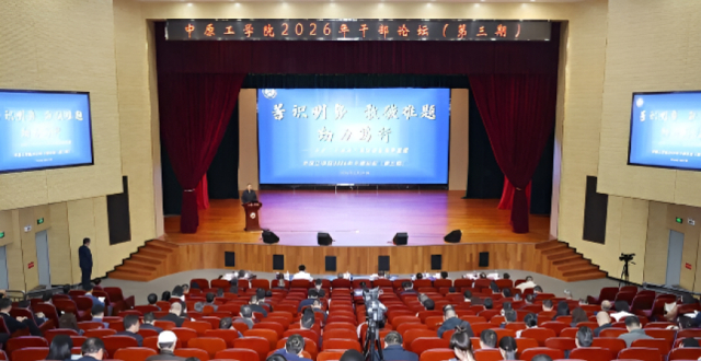 河南有望迎一所“电子科技大学”，中原工学院推进筹建河南电子科技大学_腾讯新闻