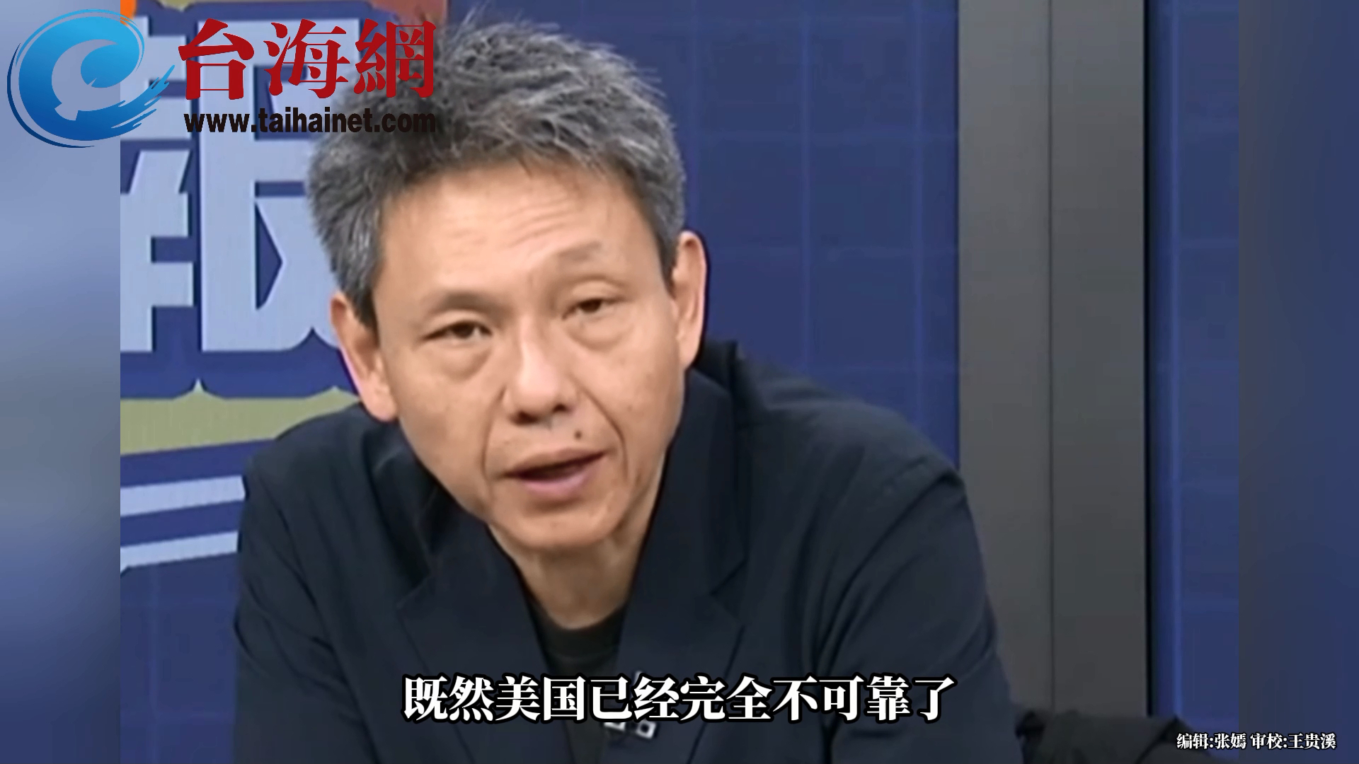 “欧洲国家发觉美国已经完全不可靠” 谢寒冰：它们要重新调整自己的战略_腾讯新闻