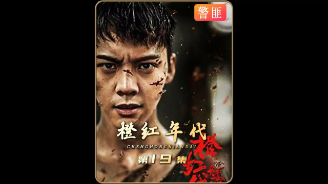 《橙红年代》 刘子光竟然是大毒枭，警方怀疑他的真实身份_腾讯新闻