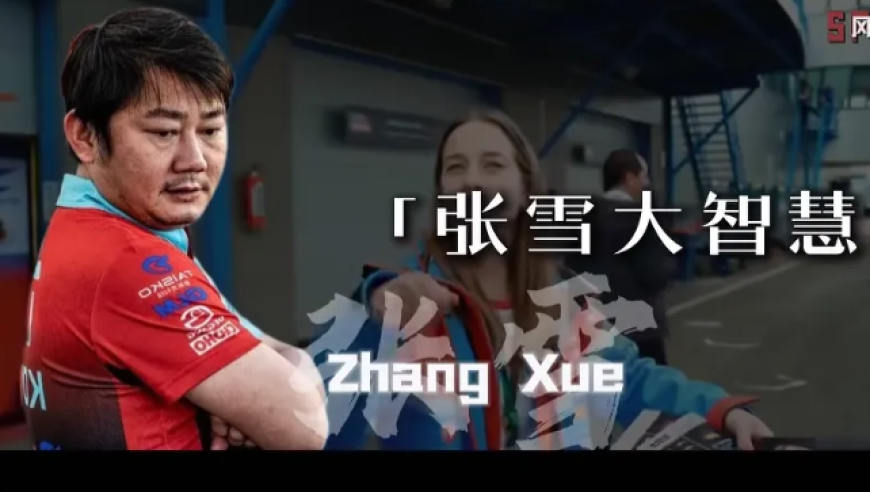 张雪大智慧！年薪14万欧+解决爱妻工作！德比斯化身赛道死士用5冠报恩