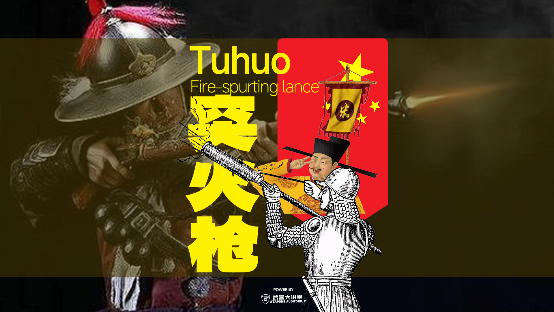 中国是现代管状火器的始祖，详解南宋突火枪_腾讯新闻