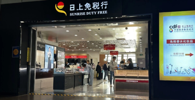 董事会突然召开，著名外资品牌“日上免税”被曝：投标资格或被大股东剥夺！其已在上海机场经营免税店26年_腾讯新闻