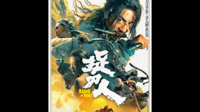 《捉刀人》最拼捉刀人豺狗出场！_腾讯新闻